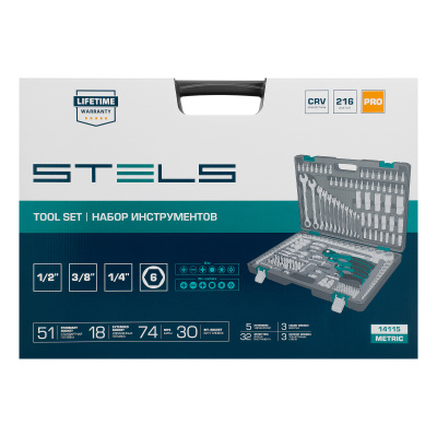 Набор инструментов, 1/4", 3/8", 1/2", Cr-V, S2, усиленный кейс, 216 предметов Stels купить в Москве с доставкой по всей России | ProtosMarket.ru