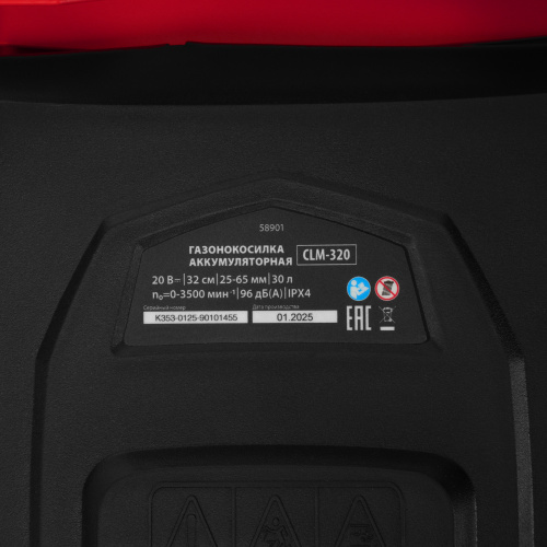 Газонокосилка аккумуляторная бесщеточная CLM-320, 320 мм, травосб. 30 л, Li-Ion, 20 В MTX по ценам производителя в Казани с доставкой по всей России