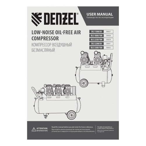 Компрессор безмасляный, малошумный DLS 3300/100, 3300 Вт,3x1100, 100 л, 570 л/мин ,блок управления Denzel купить в Москве с доставкой по всей России | ProtosMarket.ru