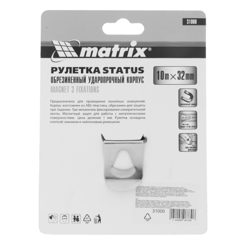 Рулетка Status Magnet 3 fixations,10 м х 32 мм,обрезиненный корпус,зацеп с магнитом Matrix по ценам производителя в Казани с доставкой по всей России