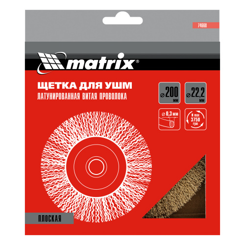 Щетка для УШМ, 200 мм, посадка 22.2 мм, плоская, латунированная витая проволока Matrix по ценам производителя в Казани с доставкой по всей России