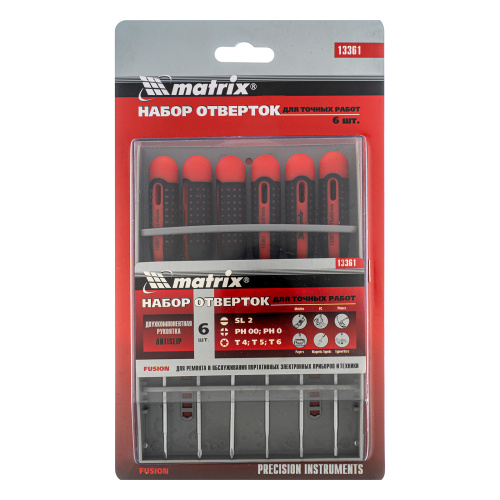 Набор отверток для точных работ Fusion, двухкомпонентная рукоятка, 6 шт, в пластиковом пенале Matrix купить в Москве с доставкой по всей России | ProtosMarket.ru