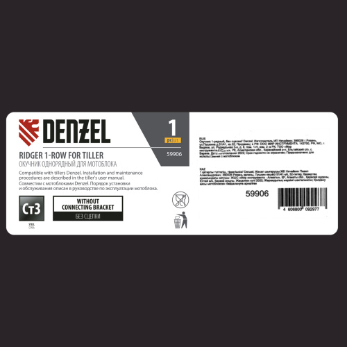 Окучник 1-рядный, без сцепки Denzel купить в Москве с доставкой по всей России | ProtosMarket.ru