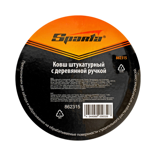 Ковш стальной штатурный, деревянная ручка Sparta купить в Москве с доставкой по всей России | ProtosMarket.ru