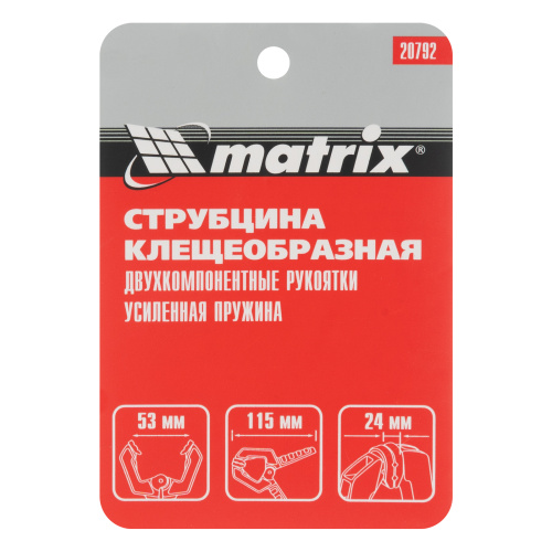 Струбцина клещеобразная 2, усиленная, пластиковый корпус, двухкомпонентные рукоятки, 50 мм Matrix по ценам производителя в Казани с доставкой по всей России