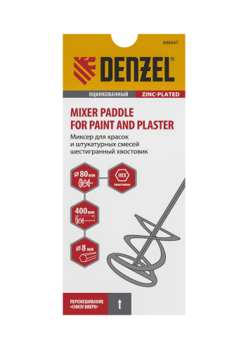 Миксер для красок и штукатурных смесей, 80 х 400 мм, оцинкованный, шестигранный хвостовик 8 мм Denzel по ценам производителя в Казани с доставкой по всей России