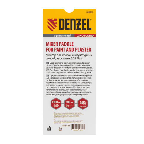 Миксер для красок и штукатурных смесей, 60 х 400 мм, оцинкованный, шестигранный хвостовик 8 мм Denzel по ценам производителя в Казани с доставкой по всей России