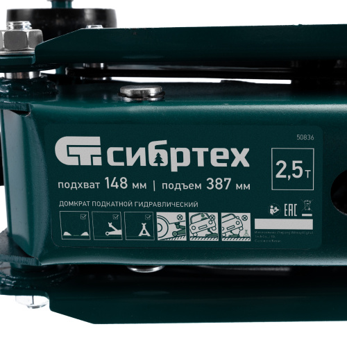 Домкрат гидравлический подкатной, 2,5 т, 148-387 мм Сибртех по ценам производителя в Казани с доставкой по всей России