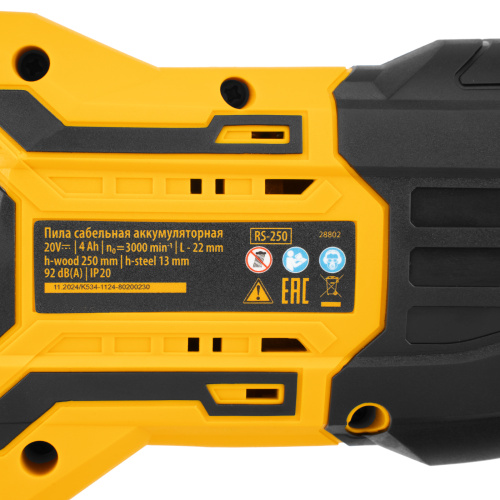 Пила сабельная аккумуляторная бесщет. RS-250, Li-Ion, 20 В Denzel по ценам производителя в Казани с доставкой по всей России