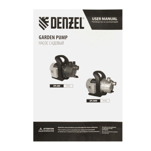Садовый поверхностный насос GPL800Х, 800 Вт, 3200 л/ч, подъем 42 м, нержавейка Denzel купить в Москве с доставкой по всей России | ProtosMarket.ru