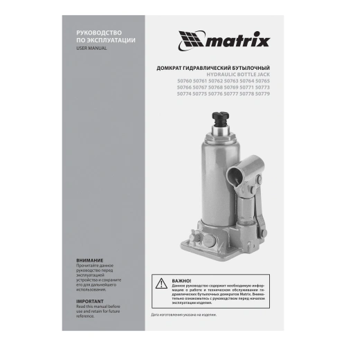 Домкрат гидравлический бутылочный, 4 т, h подъема 194-372 мм, в пластиковом кейсе Matrix по ценам производителя в Казани с доставкой по всей России