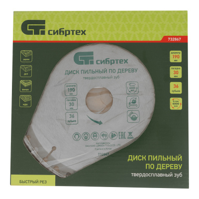 Пильный диск по дереву, 190 х 30 мм, 36 зубьев Сибртех купить в Москве с доставкой по всей России | ProtosMarket.ru