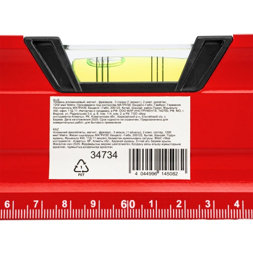 Уровень алюминиевый, магнит, фрезерованный, 3 глазка (1 зеркальный) двухкомпонентные рукоятки, 1200 мм Matrix купить в Москве с доставкой по всей России | ProtosMarket.ru