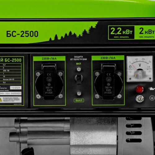 Генератор бензиновый БС-2500, 2.2 кВт, 230В, четырехтактный, 15 л, ручной стартер Сибртех купить в Москве с доставкой по всей России | ProtosMarket.ru