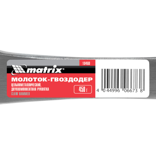 Молоток-гвоздодер, 450 г, цельнометаллический, двухкомпонентная рукоятка Matrix купить в Москве с доставкой по всей России | ProtosMarket.ru