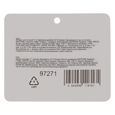 Штуцер для шланга 1" с наружной резьбой G1" Denzel по ценам производителя в Казани с доставкой по всей России