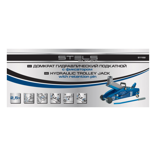 Домкрат гидравлический подкатной 2.5 т, с фиксатором, Safety Pin, 140-385 мм Stels купить в Москве с доставкой по всей России | ProtosMarket.ru