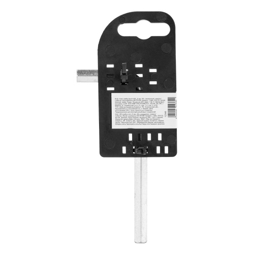 Ключ имбусовый HEX, 8 мм, 45x, закаленный, никель Сибртех купить в Москве с доставкой по всей России | ProtosMarket.ru