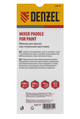 Миксер для красок, 100 х 8 х 600 мм, шестигранный хвостовик Denzel купить в Москве с доставкой по всей России | ProtosMarket.ru