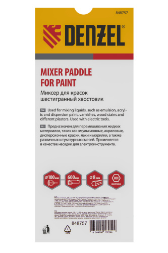Миксер для красок, 100 х 8 х 600 мм, шестигранный хвостовик Denzel купить в Москве с доставкой по всей России | ProtosMarket.ru