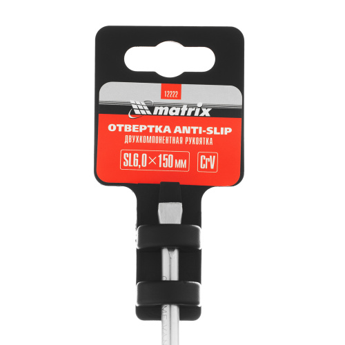 Отвертка Anti-Slip, SL6 х 150 мм, CrV, двухкомпонентная рукоятка Matrix купить в Москве с доставкой по всей России | ProtosMarket.ru
