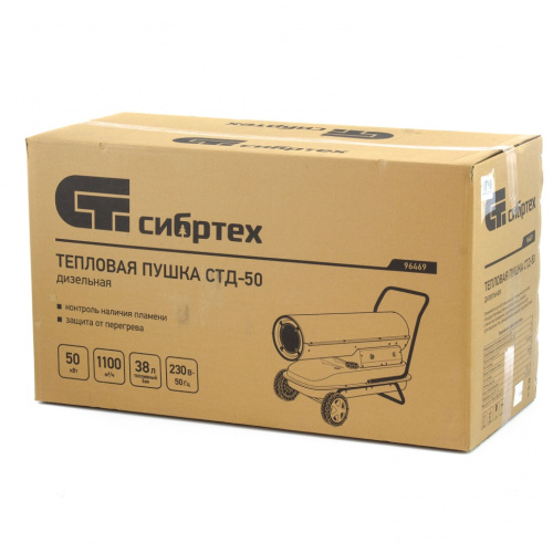 Дизельная тепловая пушка СТД-50, 50 кВт, 1100 м3/ч, прямой нагрев Сибртех по ценам производителя в Казани с доставкой по всей России