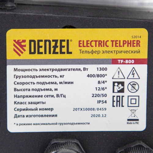 Тельфер электрический TF-800, 0.8 т, 1300 Вт, высота 12 м, 8 м/мин Denzel по ценам производителя в Казани с доставкой по всей России