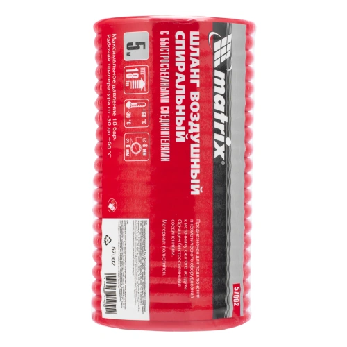 Шланг спиральный воздушный, 5 м, с быстросъемными соединениями Matrix купить в Москве с доставкой по всей России | ProtosMarket.ru