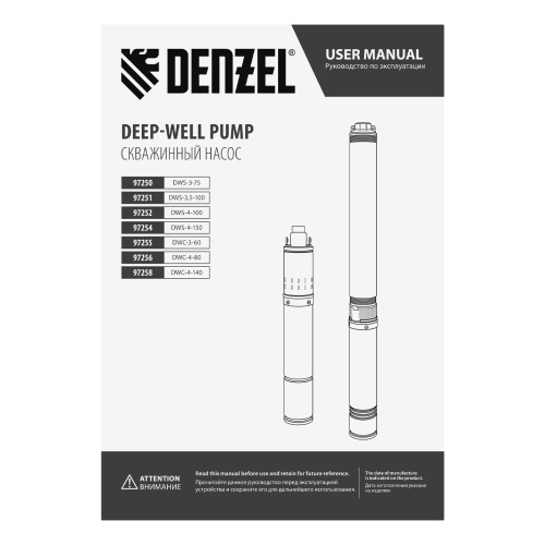 Скважинный насос DWS-3-75, винтовой, диаметр 3", 500 Вт, 1600 л/ч, напор 75 м Denzel купить в Москве с доставкой по всей России | ProtosMarket.ru