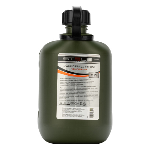 Канистра для ГСМ вертикальная 5 л, пластиковая, усиленная Stels купить в Москве с доставкой по всей России | ProtosMarket.ru