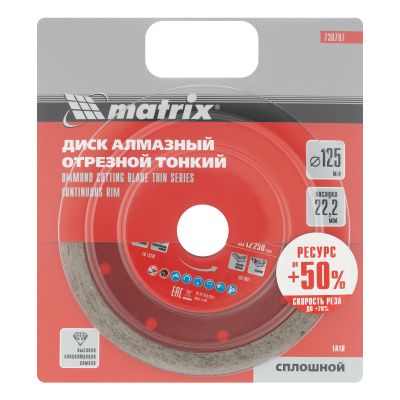 Диск алмазный, отрезной сплошной, 125 х 22.2 мм, тонкий, мокрая резка Matrix Professional купить в Москве с доставкой по всей России | ProtosMarket.ru