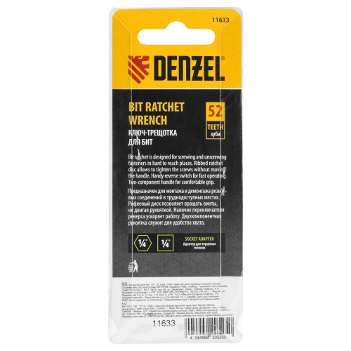 Ключ-трещотка для бит 1/4", 52 зуба, CrMo, адаптер для торцевых головок Denzel по ценам производителя в Казани с доставкой по всей России