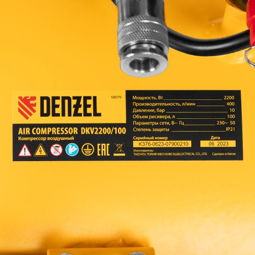 Компрессор воздушный DKV2200/100, Х-PRO 2.2 кВт, 400 л/мин, 100л Denzel купить в Москве с доставкой по всей России | ProtosMarket.ru