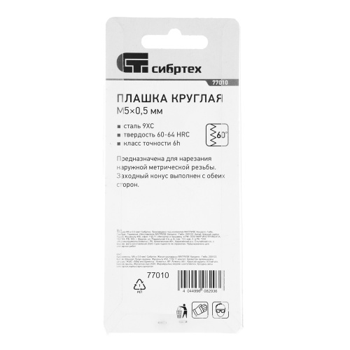 Плашка М5 х 0.5 мм Сибртех купить в Москве с доставкой по всей России | ProtosMarket.ru