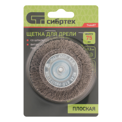 Щетка для дрели, 75 мм, плоская со шпилькой, витая проволока Сибртех по ценам производителя в Казани с доставкой по всей России