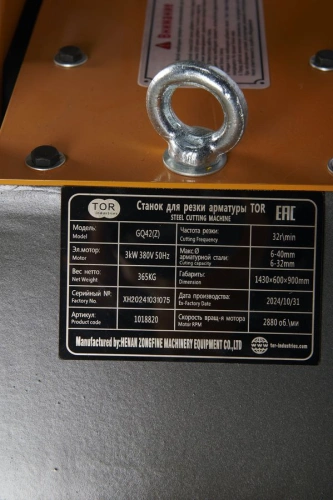 Станок для резки арматуры 40/32мм 3кВт TOR GQ42 по ценам производителя в Казани с доставкой по всей России