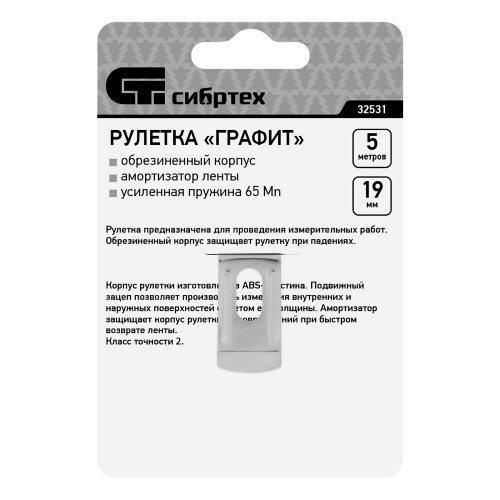 Рулетка Графит,обрезиненный корпус,амортизатор,5 м х 19 мм Сибртех по ценам производителя в Казани с доставкой по всей России