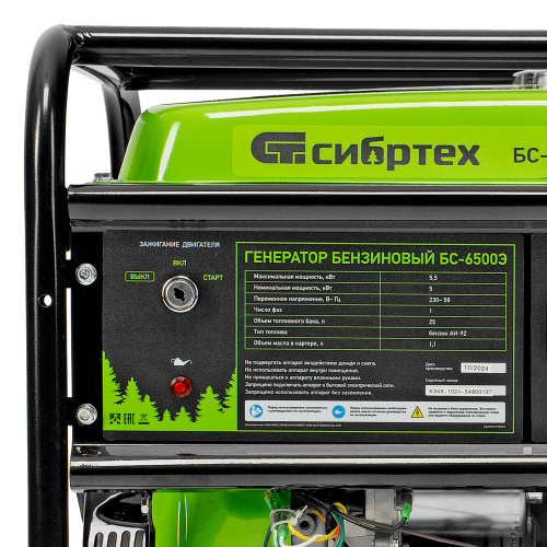 Генератор бензиновый БС-6500Э, 5.5 кВт, 230В, четырехтактный, 25 л, электростартер Сибртех купить в Москве с доставкой по всей России | ProtosMarket.ru