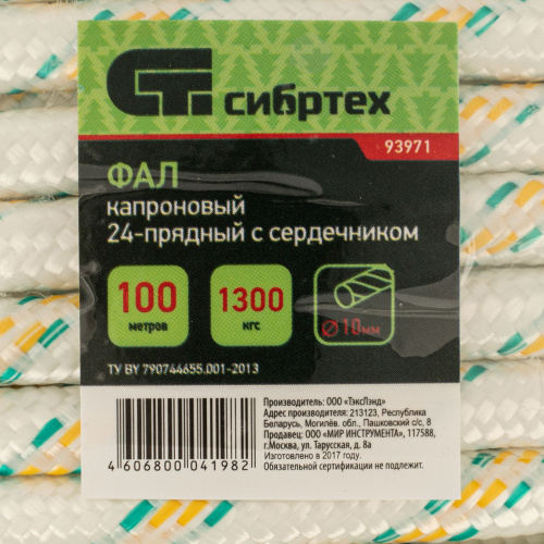 Фал плетеный капроновый с сердечником, 10 мм, L 100 м, 24-прядный, Сибртех купить в Москве с доставкой по всей России | ProtosMarket.ru