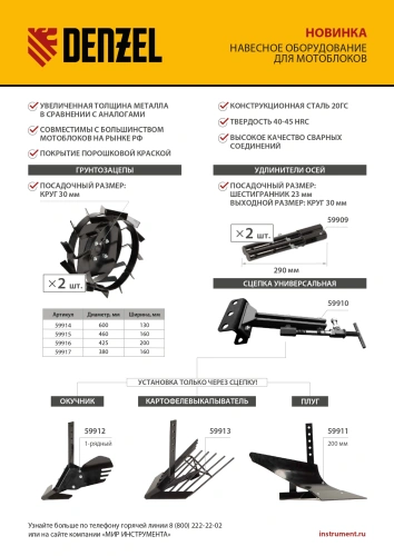 Сцепка универсальная для мотоблока Denzel по ценам производителя в Казани с доставкой по всей России