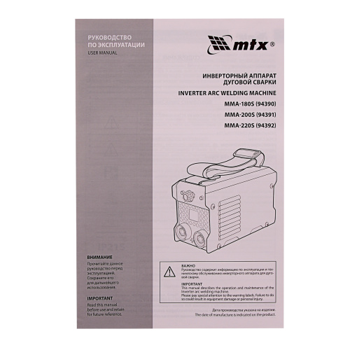 Инверторный аппарат дуговой сварки MMA-220S, 220 А, ПВ60%, диаметр электрода 1,6-5 мм MTX купить в Москве с доставкой по всей России | ProtosMarket.ru