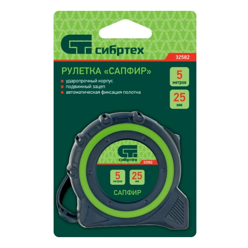 Рулетка Сапфир,двухкомпонентный корпус,5 м х 25 мм Сибртех по ценам производителя в Казани с доставкой по всей России