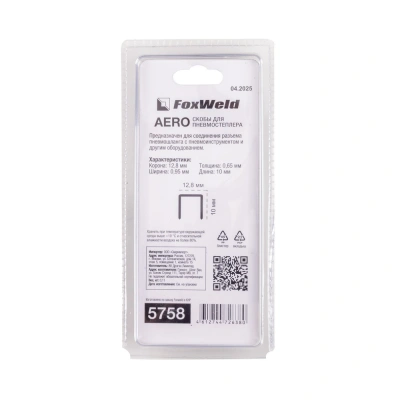 Скобы для пневмостеплера тип 21GA 8010 12,8 х 10 мм 1000шт. AERO по ценам производителя в Казани с доставкой по всей России