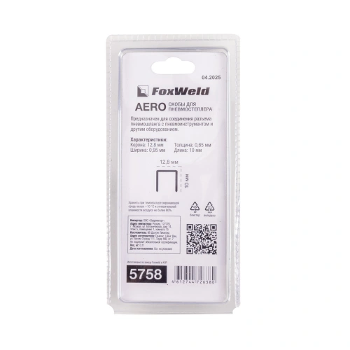 Скобы для пневмостеплера тип 21GA 8010 12,8 х 10 мм 1000шт. AERO по ценам производителя в Казани с доставкой по всей России