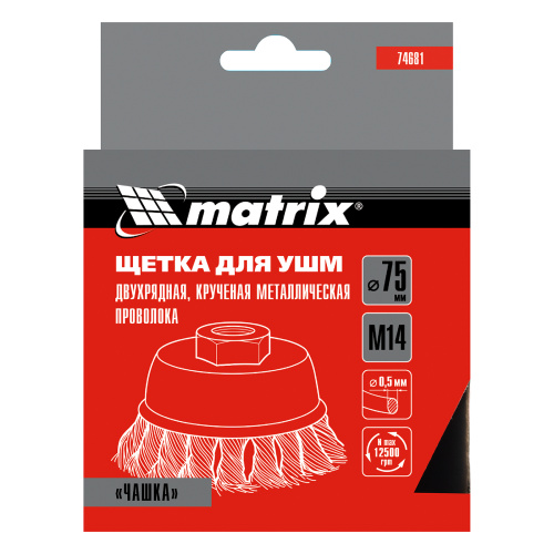 Щетка для УШМ, 75 мм, М14, "чашка", двухрядная, крученая проволока 0.5 мм Matrix купить в Москве с доставкой по всей России | ProtosMarket.ru