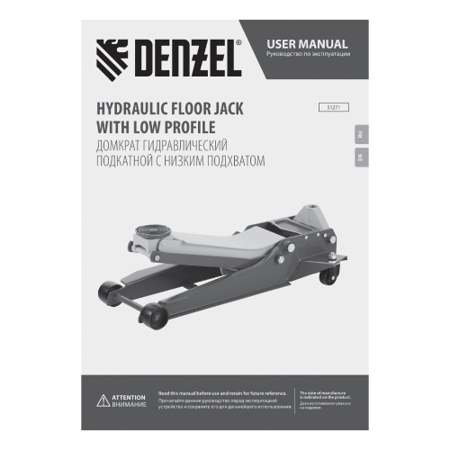 Домкрат гидравлический подкатной, 3 т, 85-610 мм, быстрый подъем, низ. подхват, проф, SUV Denzel по ценам производителя в Казани с доставкой по всей России