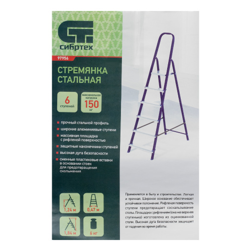 Стремянка, 6 ступеней, стальной профиль, алюминиевые ступени Сибртех купить в Москве с доставкой по всей России | ProtosMarket.ru