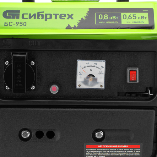 Генератор бензиновый БС-950, 0.8 кВт, 230 В, 2-х тактный, 4 л, ручной стартер Сибртех купить в Москве с доставкой по всей России | ProtosMarket.ru