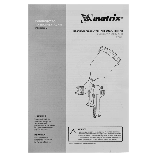 Краскораспылитель HP пневмат. с верхним бачком V= 0,6 л, сопло диаметром 1.7 мм Matrix купить в Москве с доставкой по всей России | ProtosMarket.ru