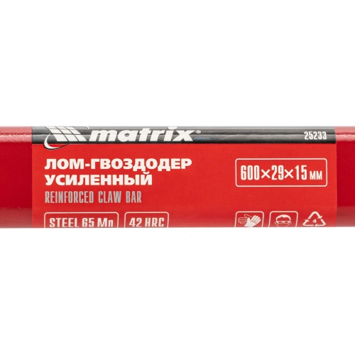 Лом-гвоздодер усиленный, 600 х 29 х 15 мм Matrix купить в Москве с доставкой по всей России | ProtosMarket.ru